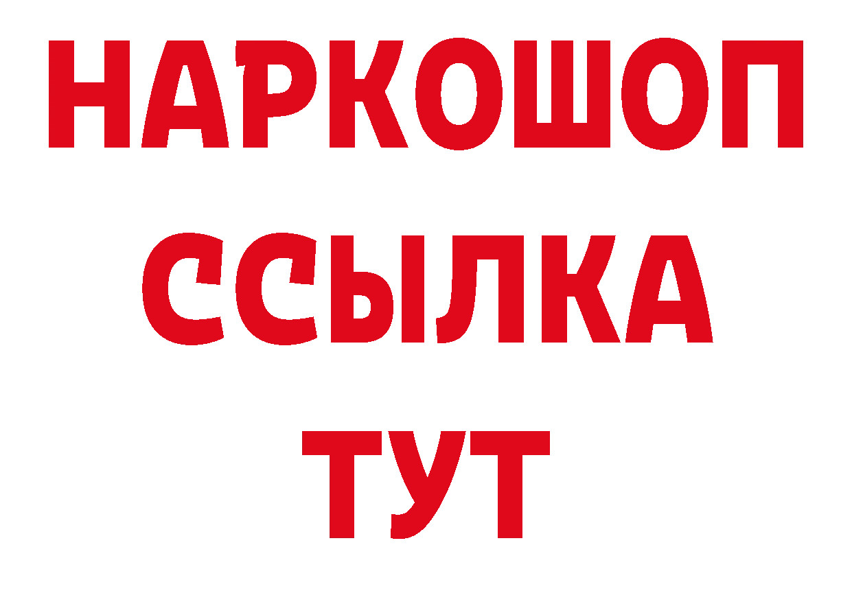 БУТИРАТ жидкий экстази онион это ОМГ ОМГ Бирск